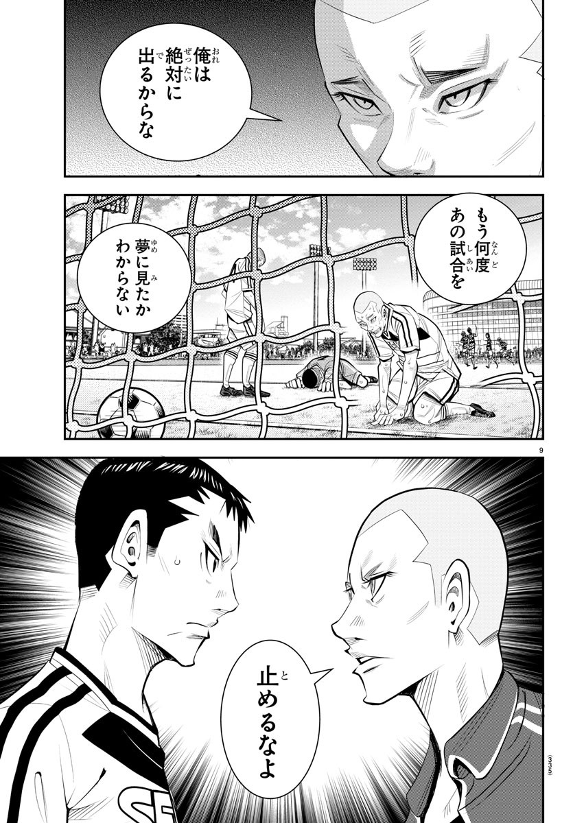 Junior Chapter 42 9ページ