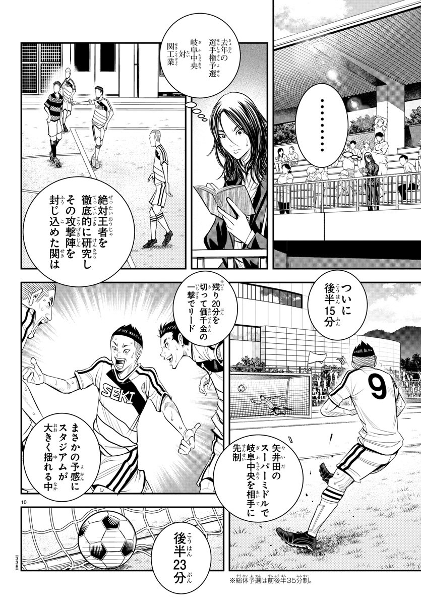 Junior Chapter 42 10ページ