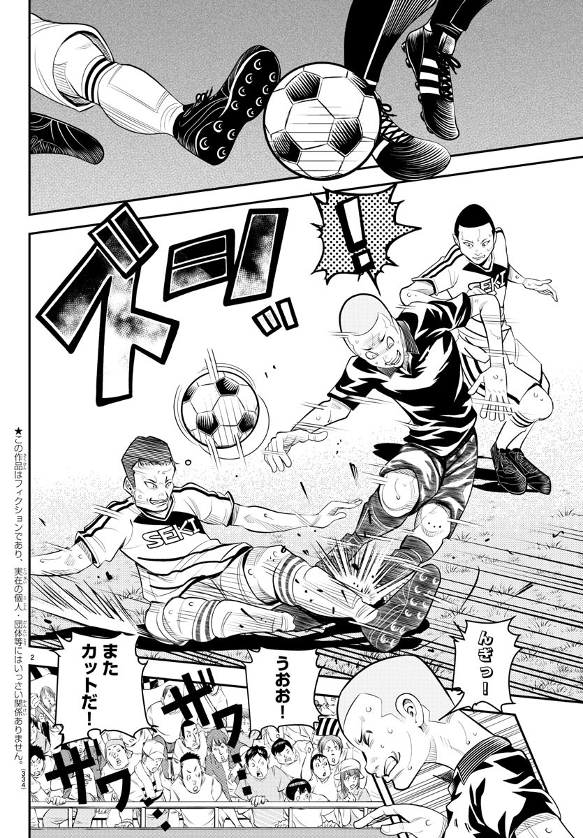 Junior Chapter 43 2ページ