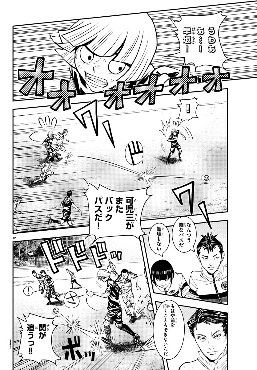 Junior Chapter 43 12ページ
