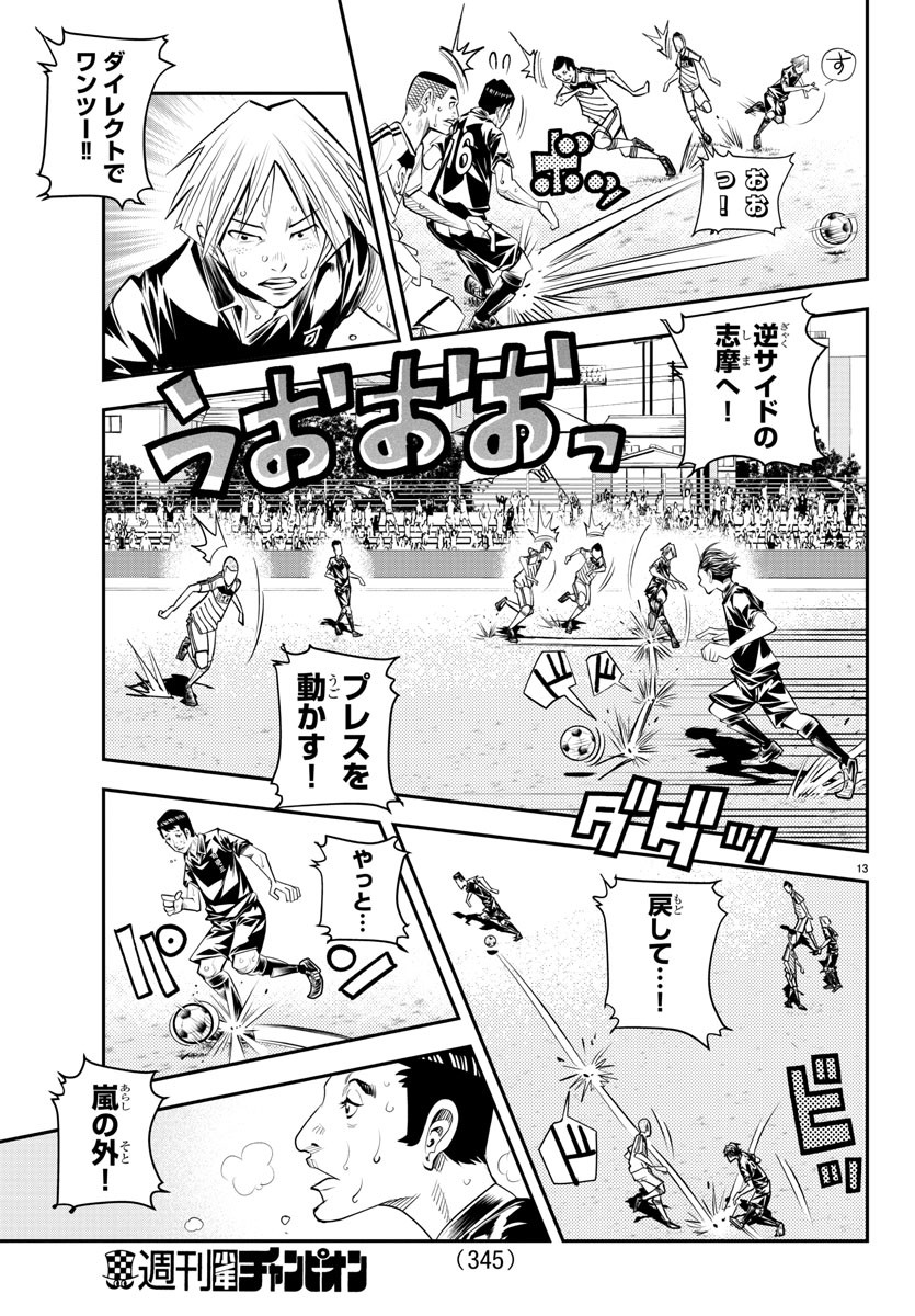 Junior Chapter 43 13ページ
