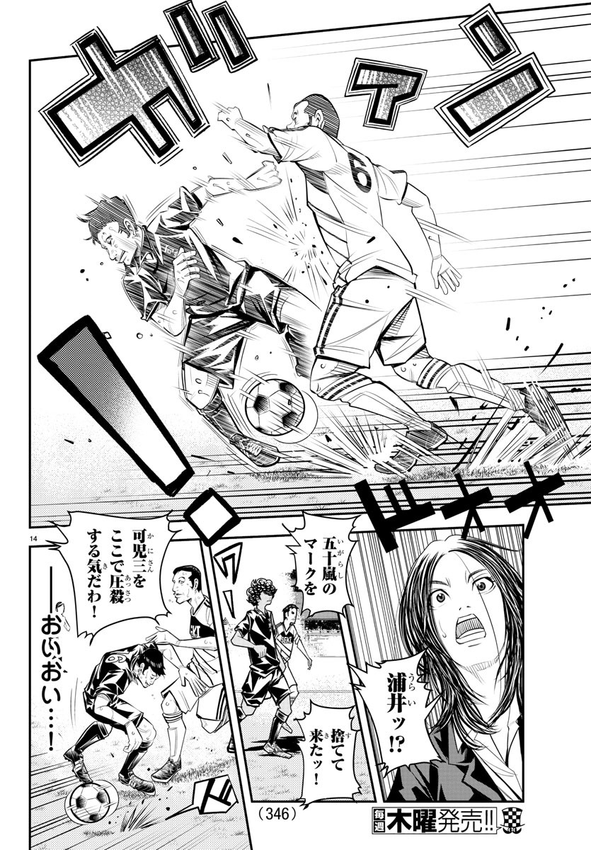 Junior Chapter 43 14ページ