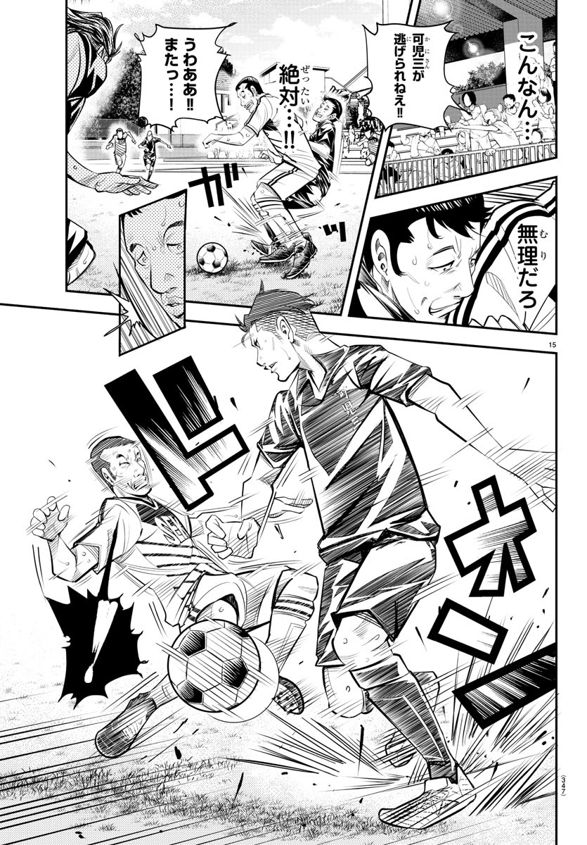 Junior Chapter 43 15ページ