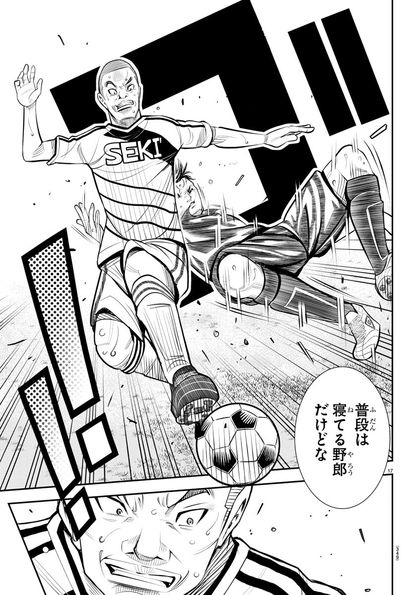 Junior Chapter 43 17ページ