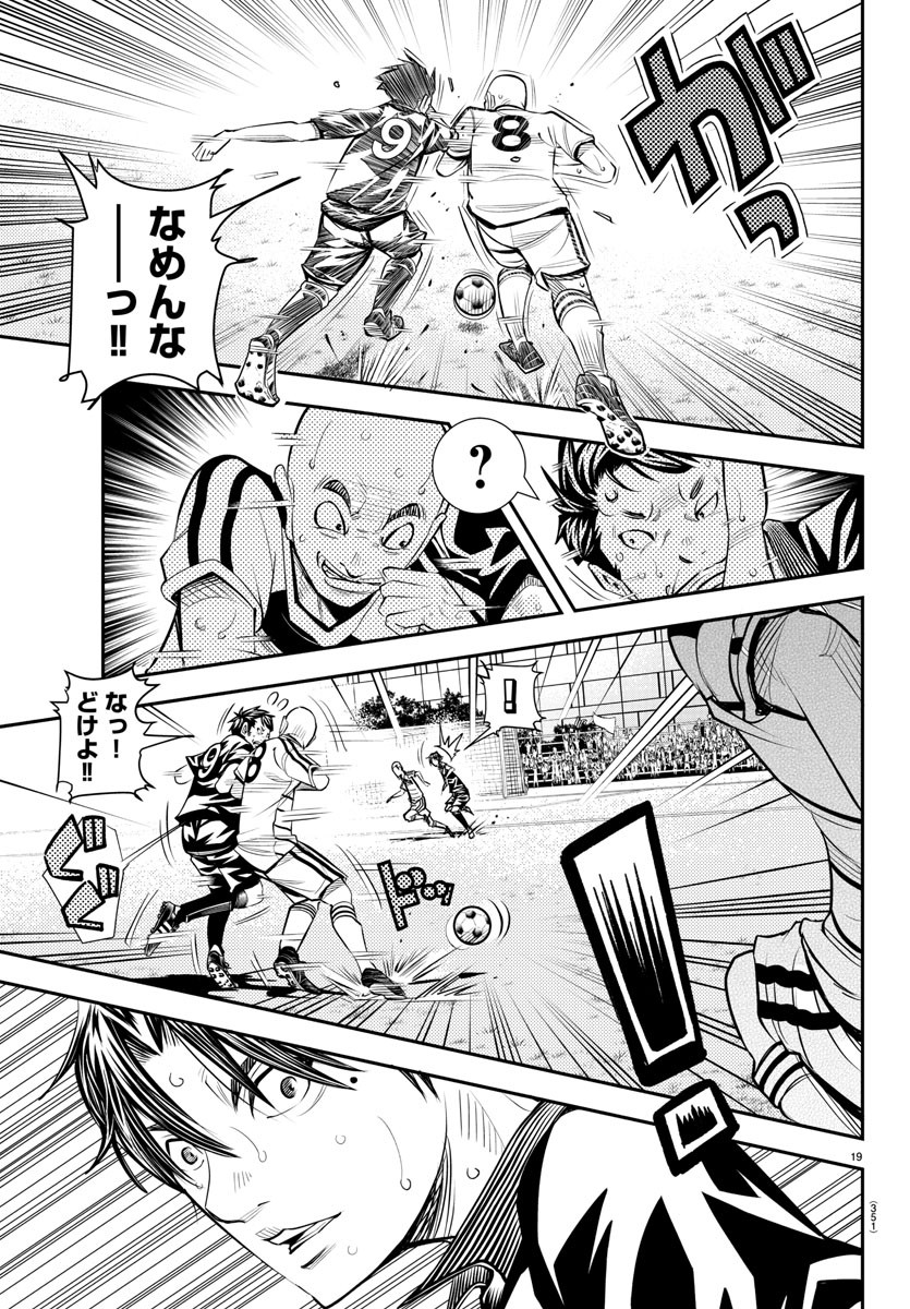 Junior Chapter 43 19ページ