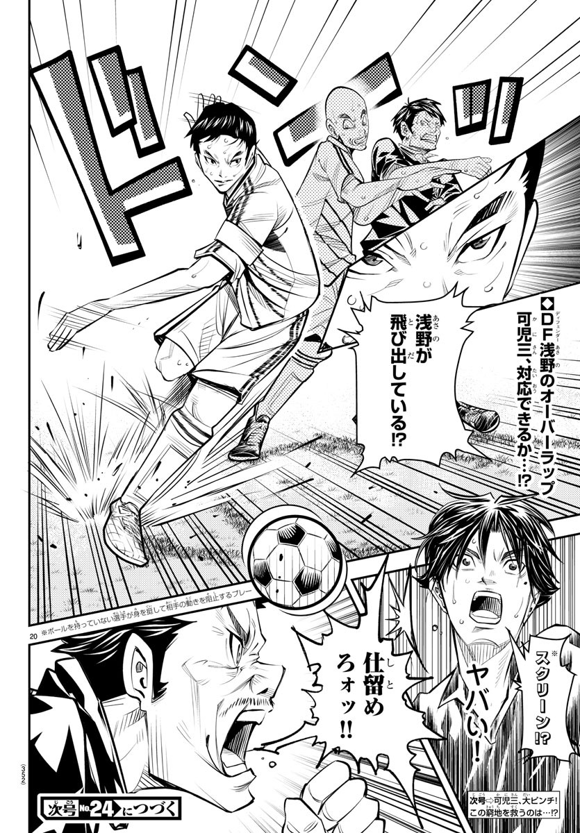 Junior Chapter 43 20ページ