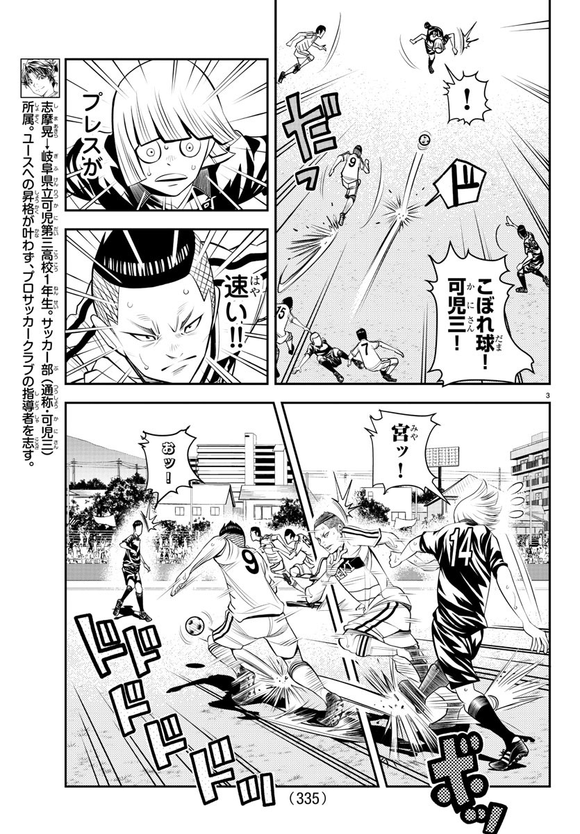 Junior Chapter 43 3ページ