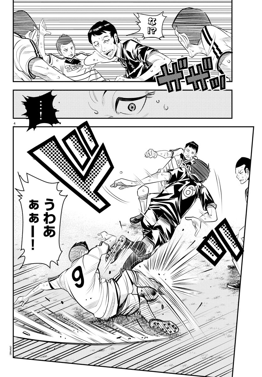 Junior Chapter 43 4ページ