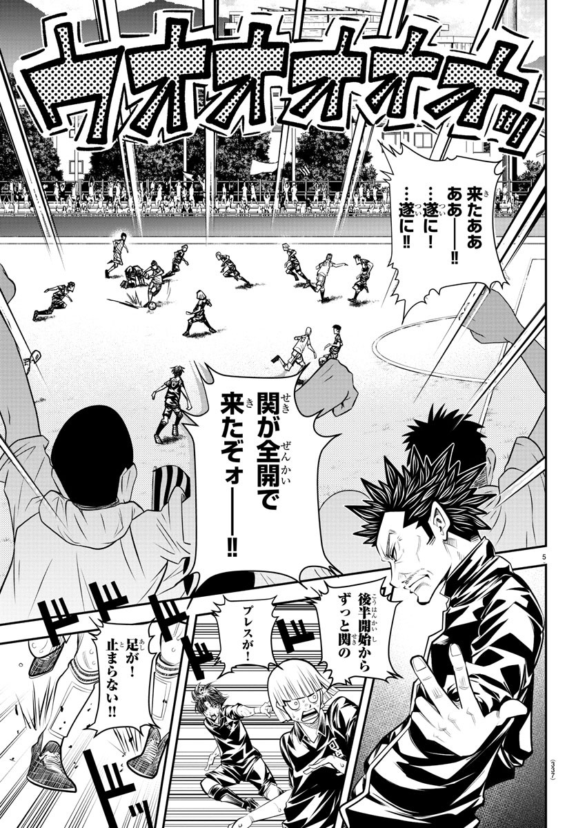 Junior Chapter 43 5ページ