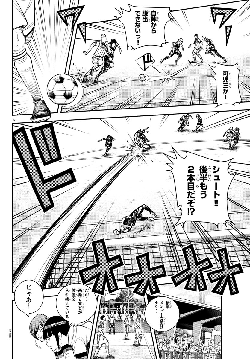 Junior Chapter 43 6ページ