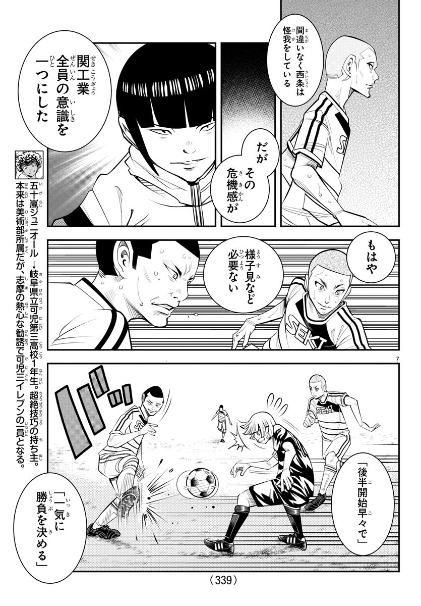 Junior Chapter 43 7ページ