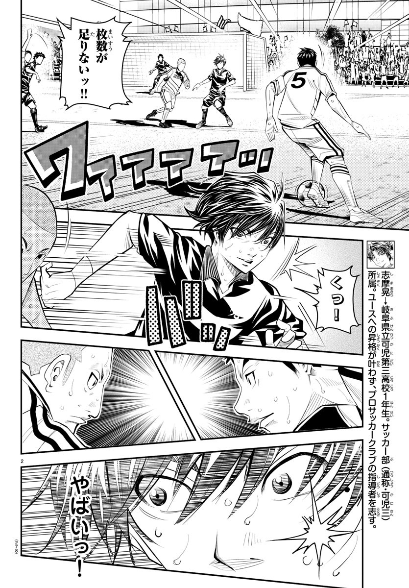 Junior Chapter 44 2ページ