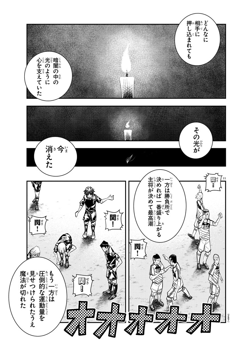 Junior Chapter 44 11ページ