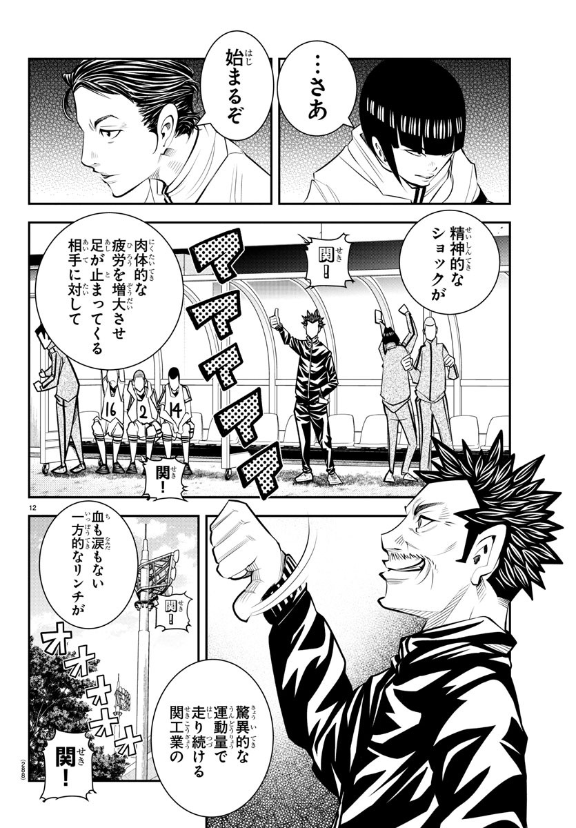 Junior Chapter 44 12ページ