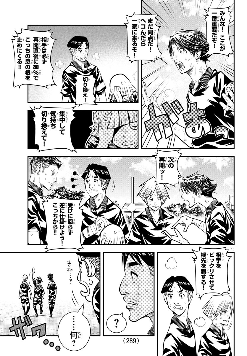 Junior Chapter 44 13ページ