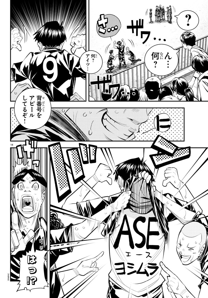 Junior Chapter 44 14ページ