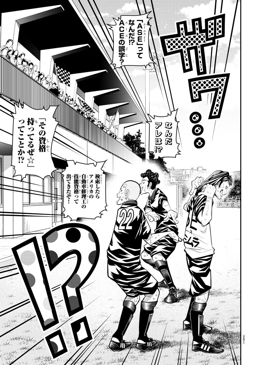 Junior Chapter 44 15ページ