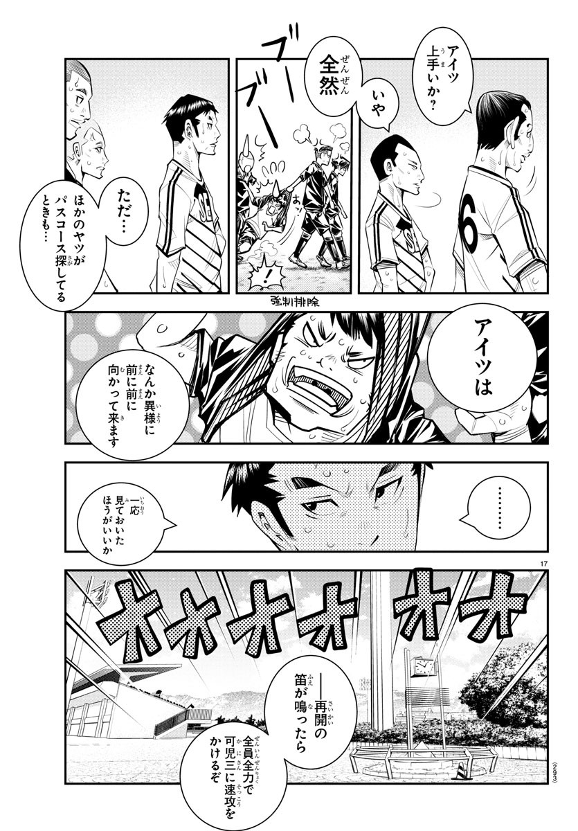 Junior Chapter 44 17ページ
