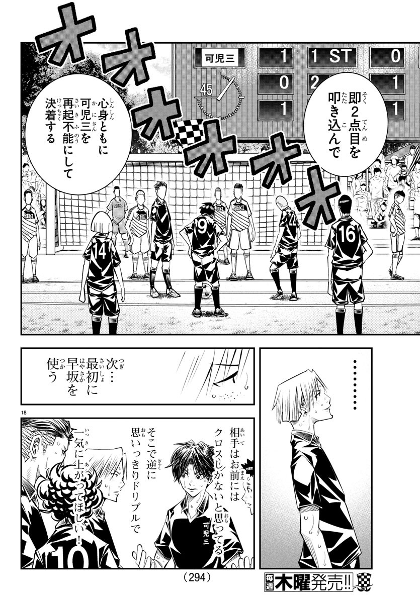 Junior Chapter 44 18ページ