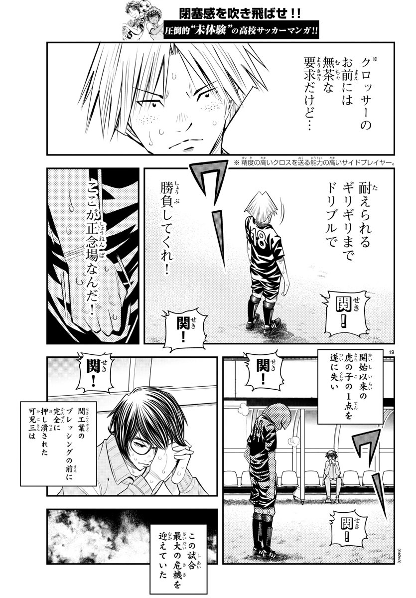 Junior Chapter 44 19ページ