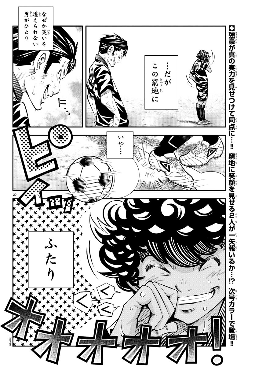 Junior Chapter 44 20ページ