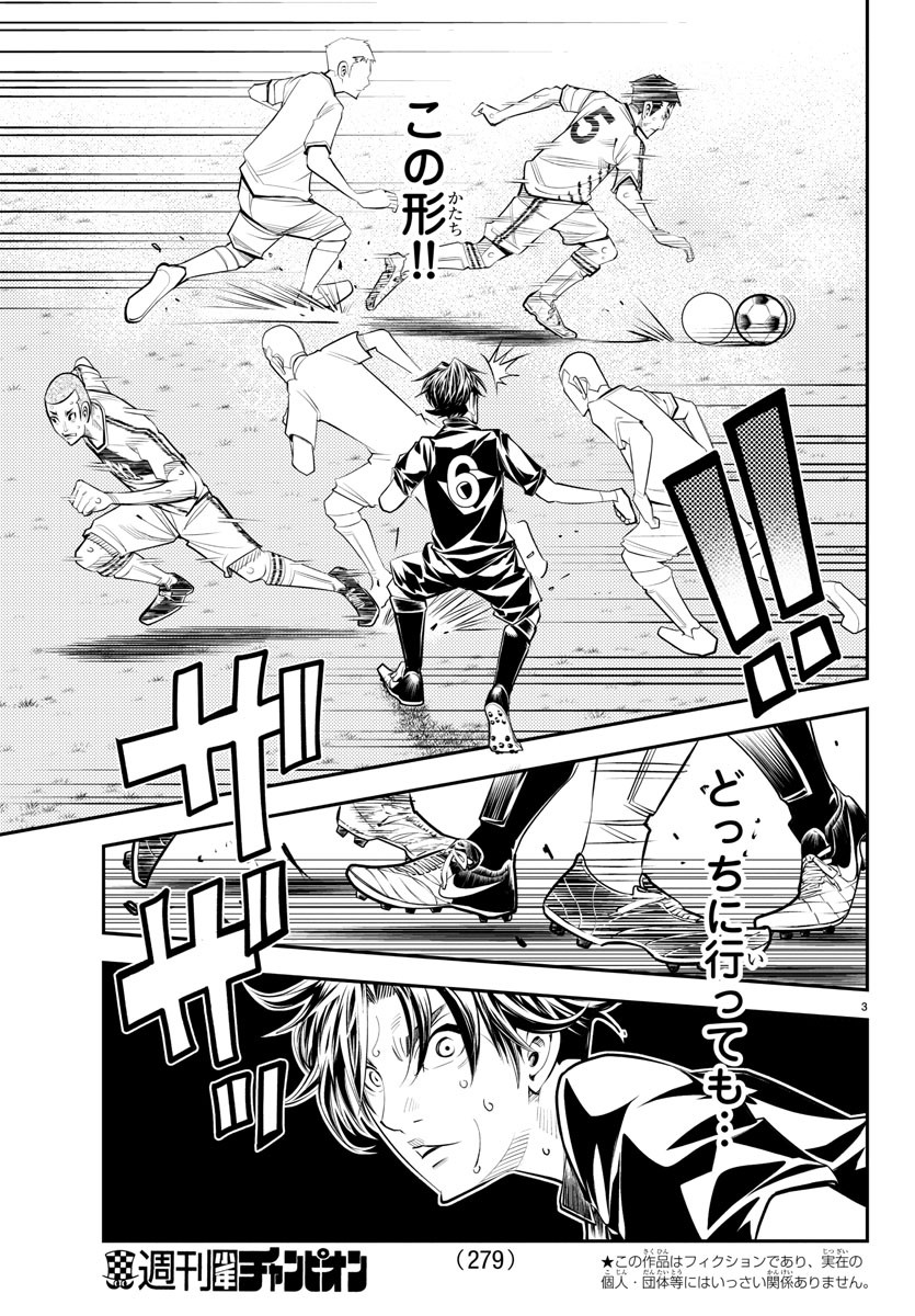 Junior Chapter 44 3ページ