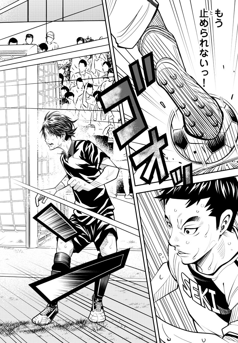 Junior Chapter 44 4ページ