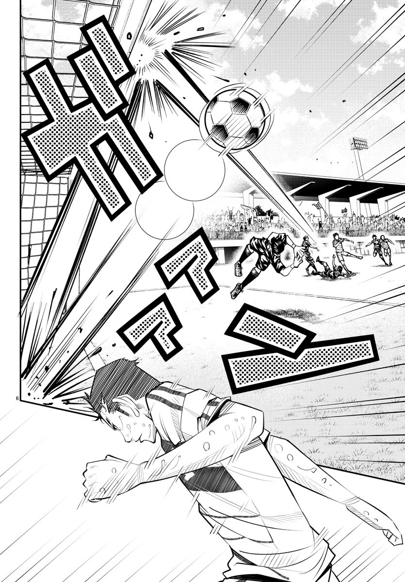 Junior Chapter 44 6ページ