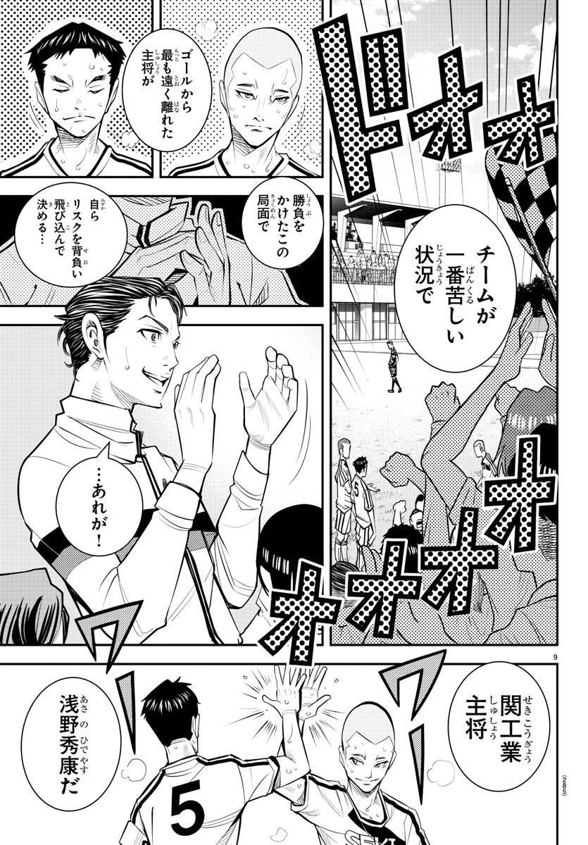 Junior Chapter 44 9ページ