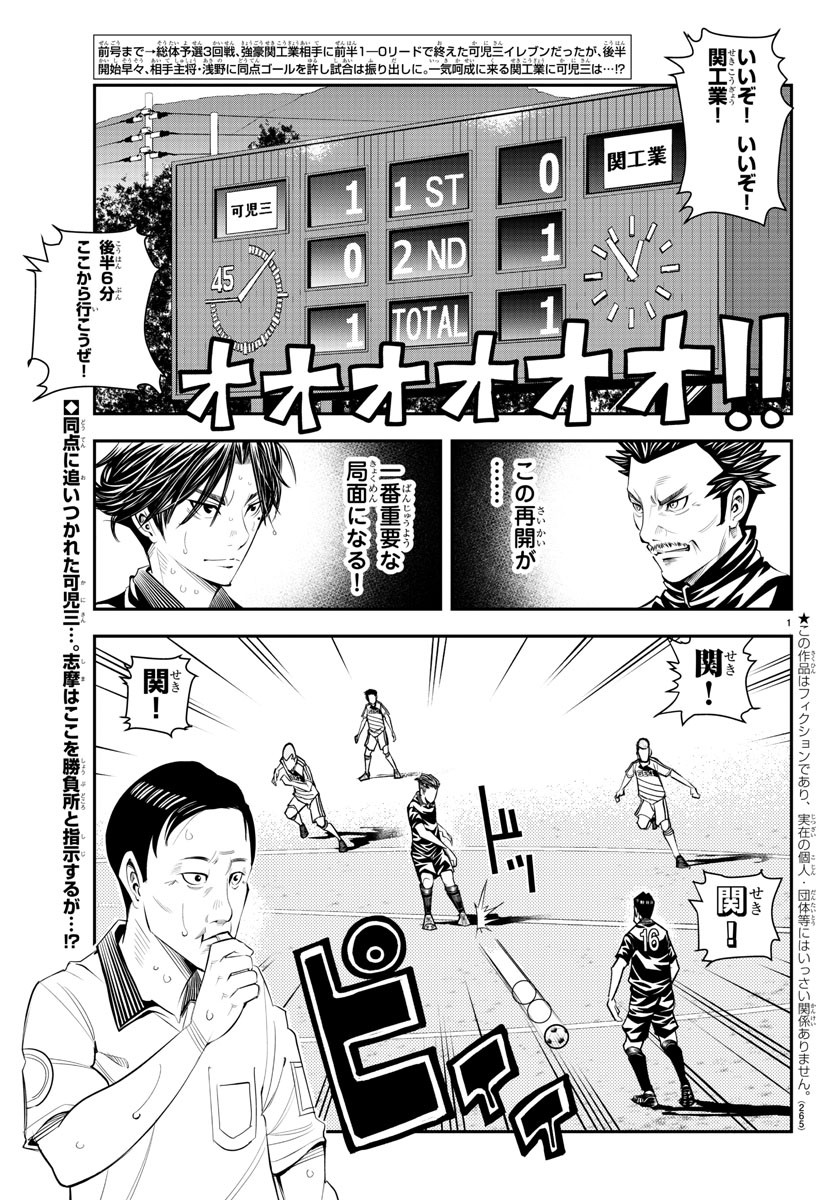 Junior Chapter 45 1ページ