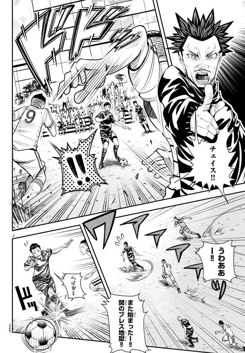 Junior Chapter 45 2ページ
