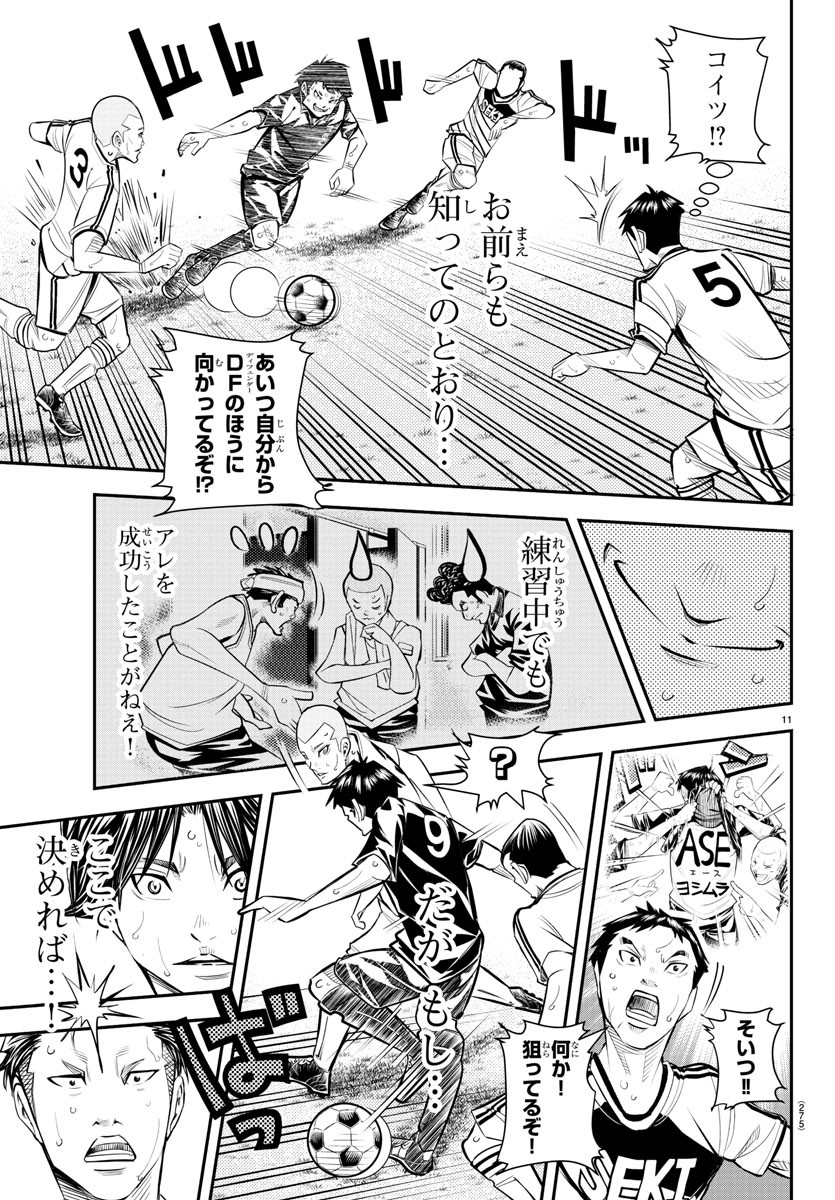 Junior Chapter 45 11ページ