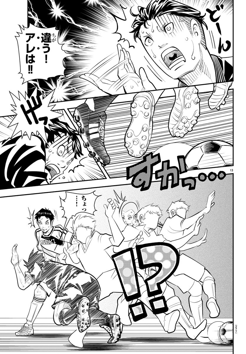 Junior Chapter 45 13ページ