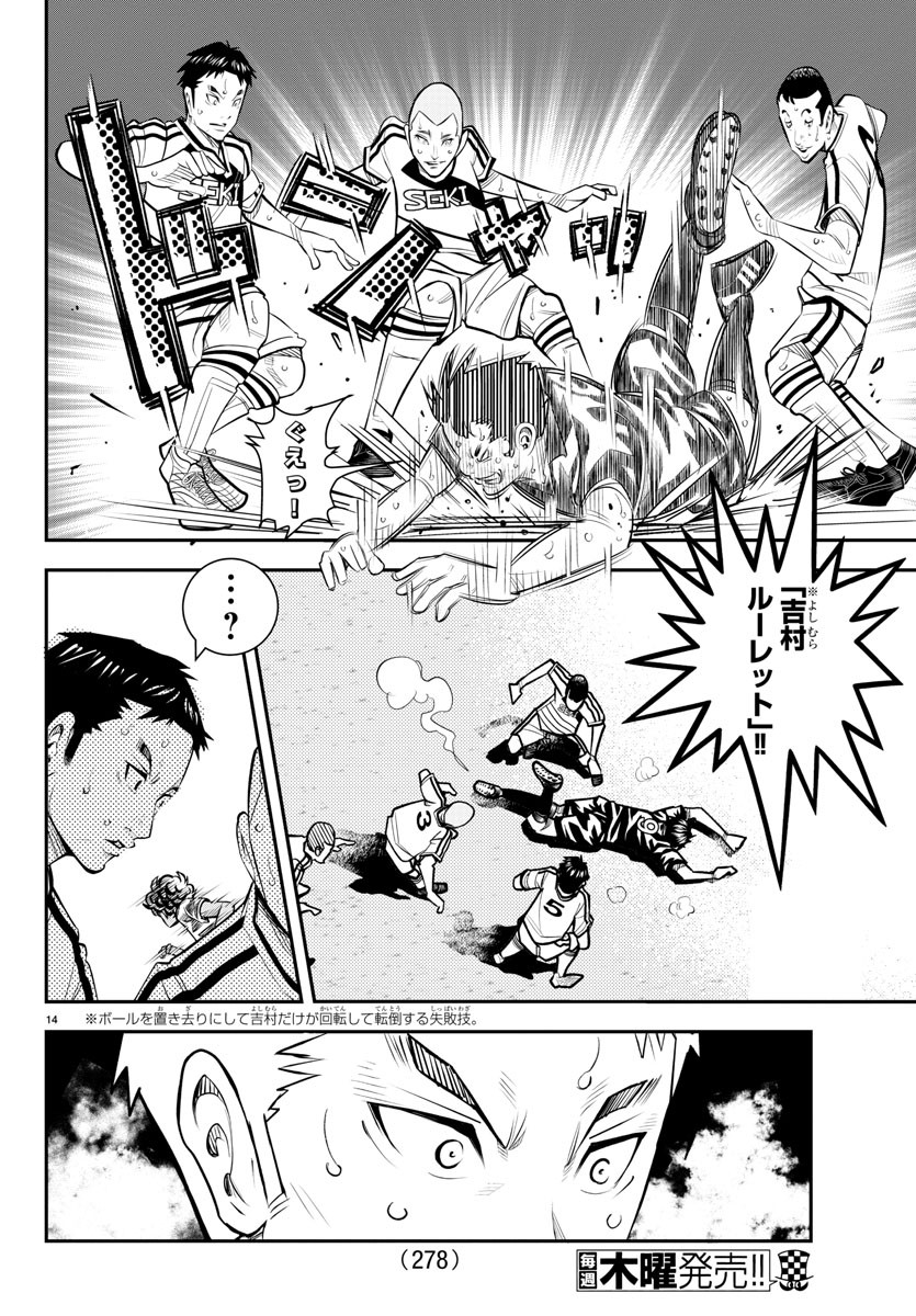 Junior Chapter 45 14ページ