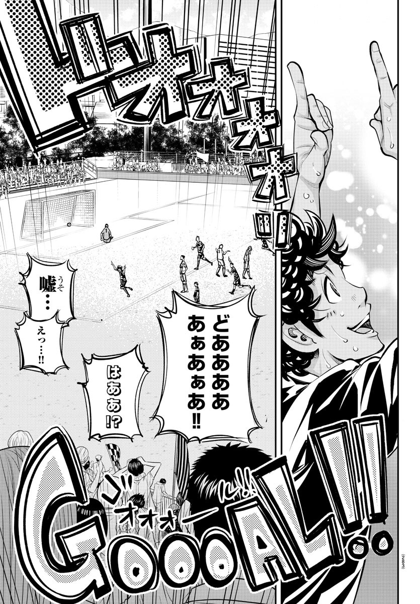 Junior Chapter 45 19ページ