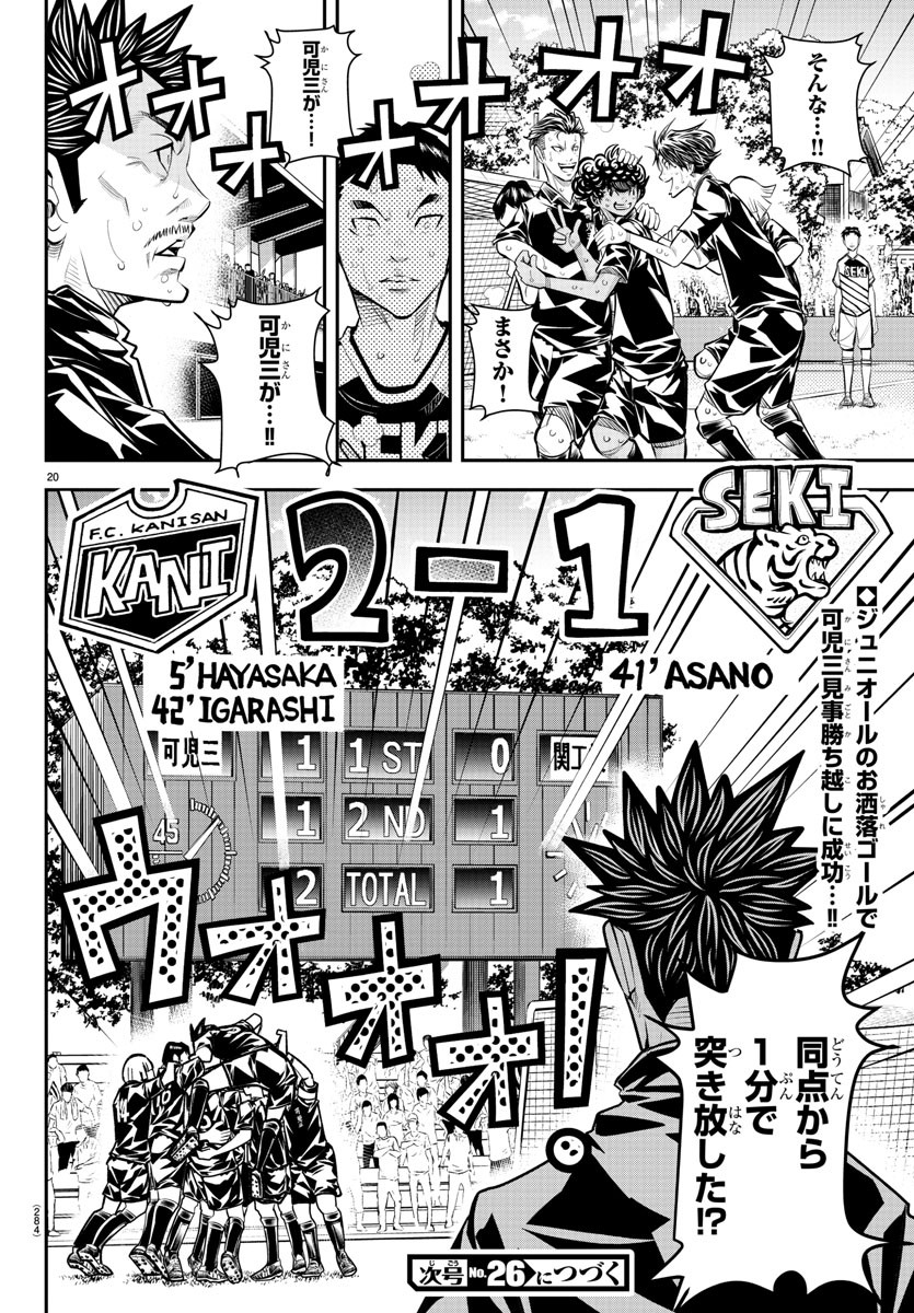 Junior Chapter 45 20ページ