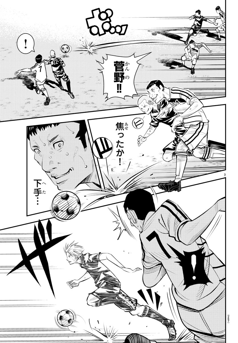 Junior Chapter 45 3ページ