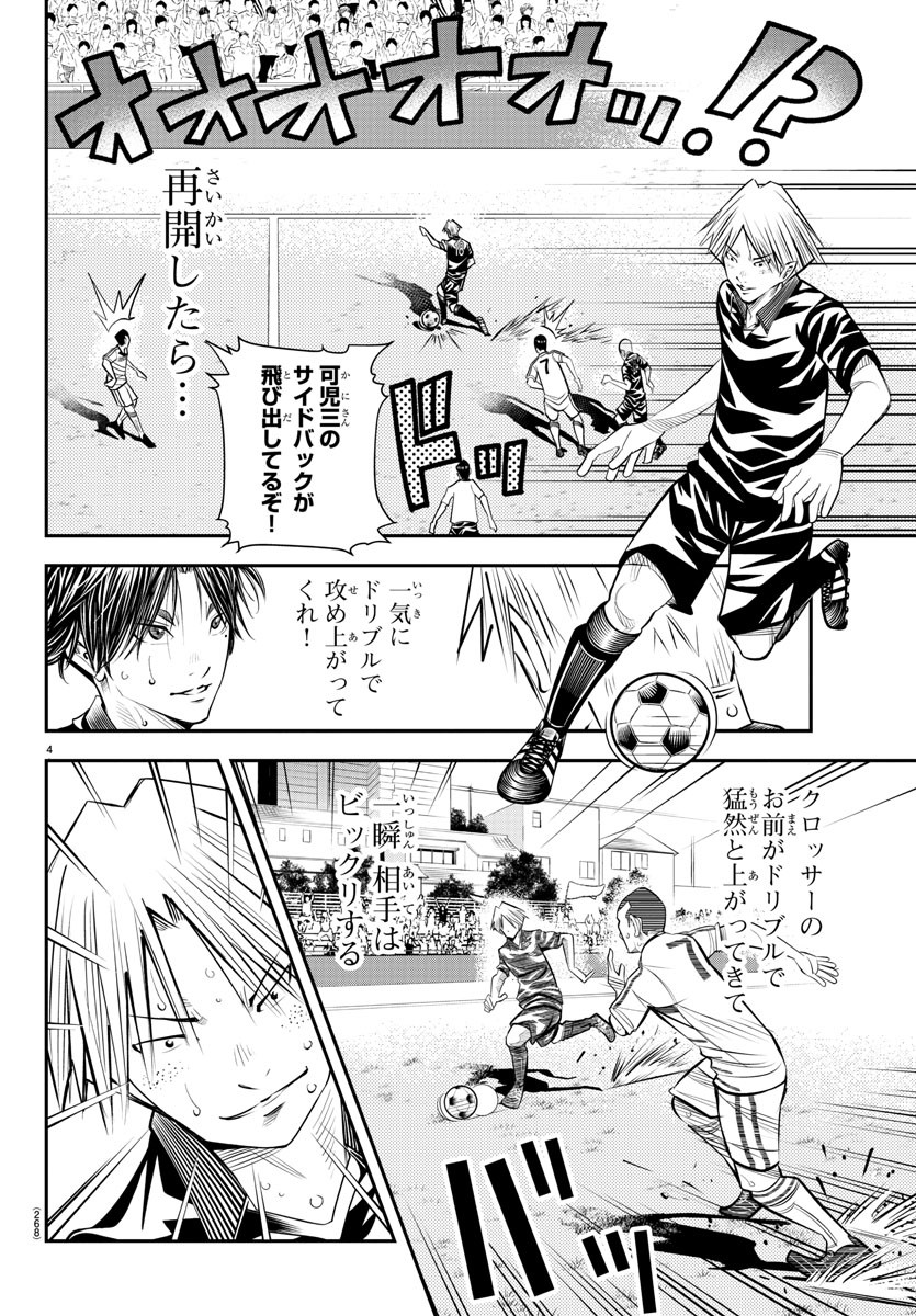 Junior Chapter 45 4ページ