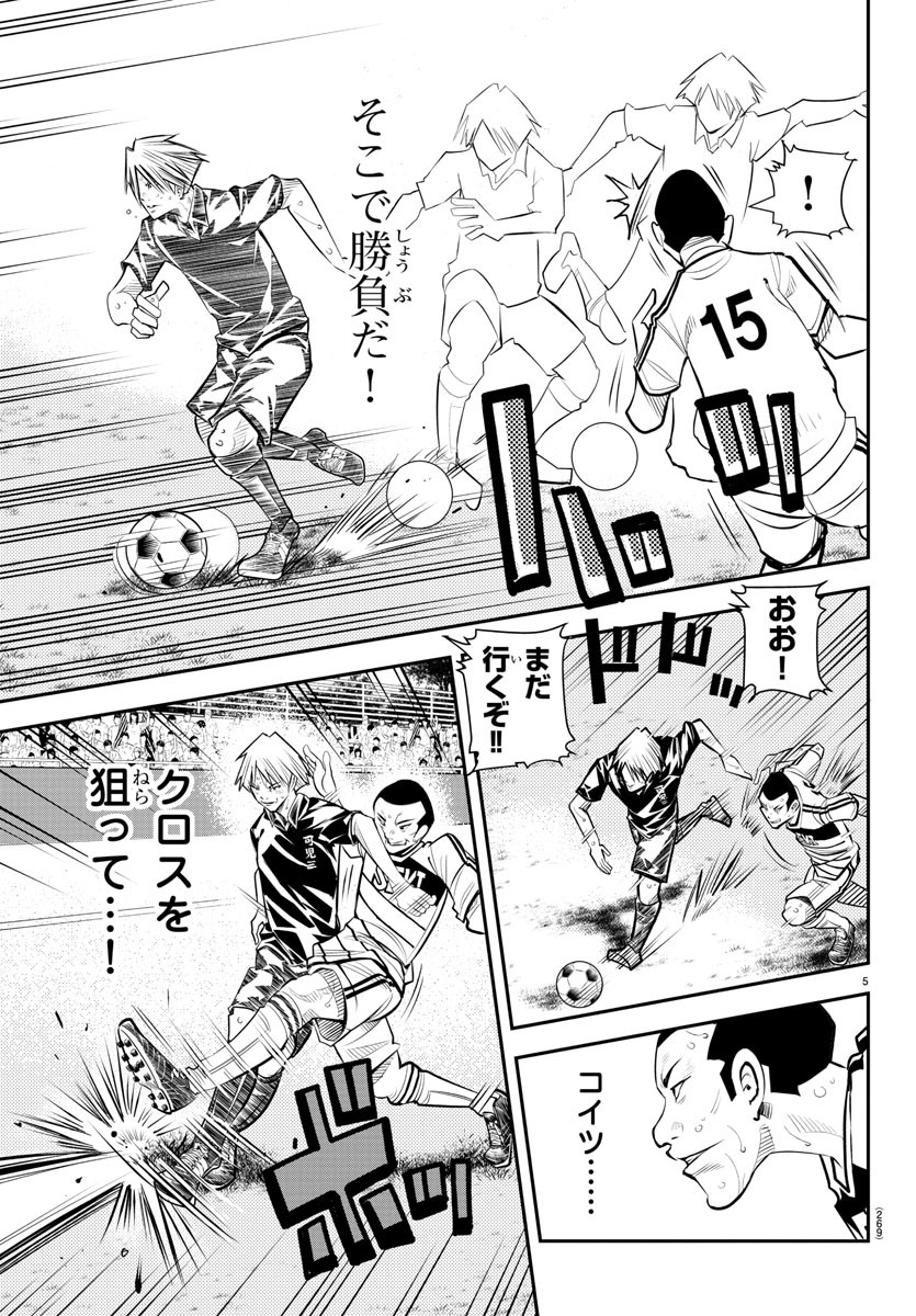 Junior Chapter 45 5ページ