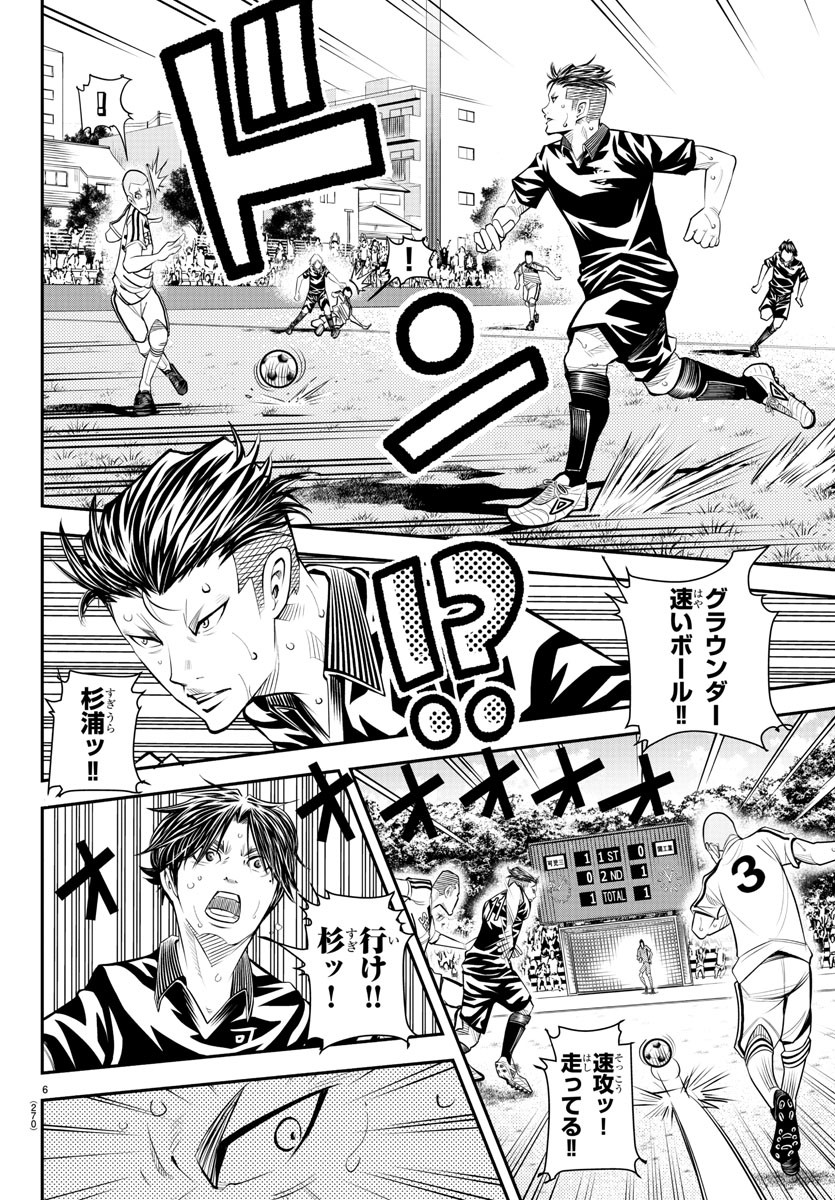 Junior Chapter 45 6ページ