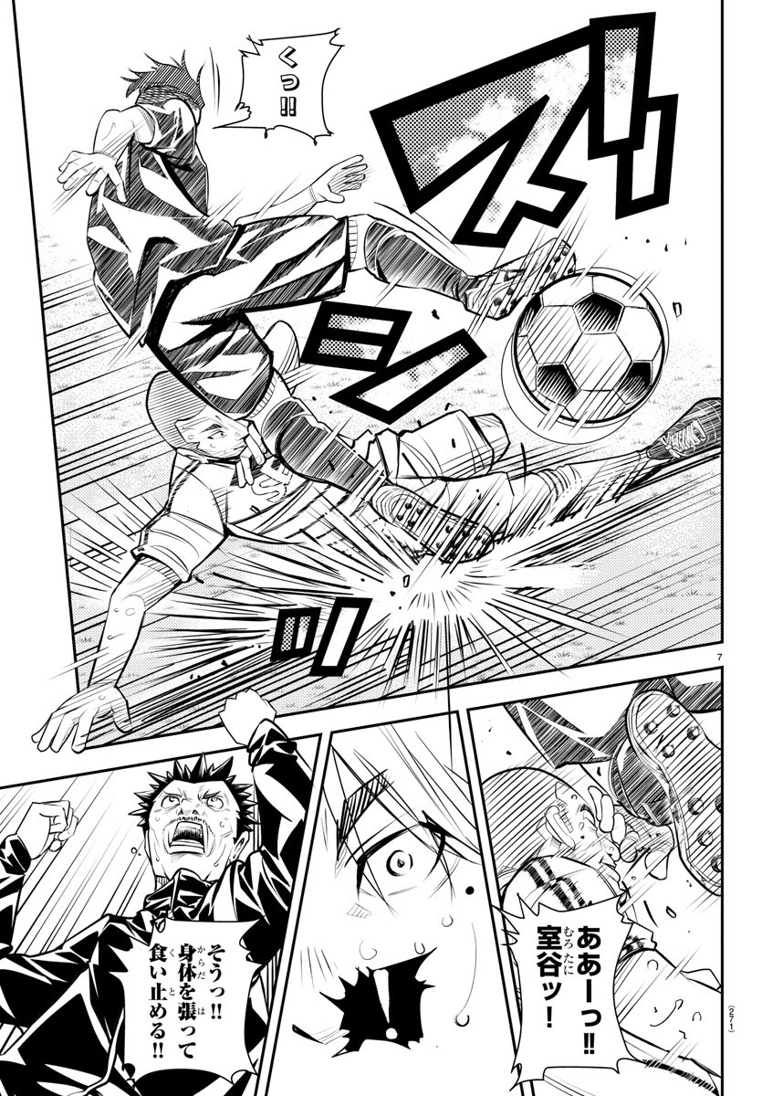 Junior Chapter 45 7ページ