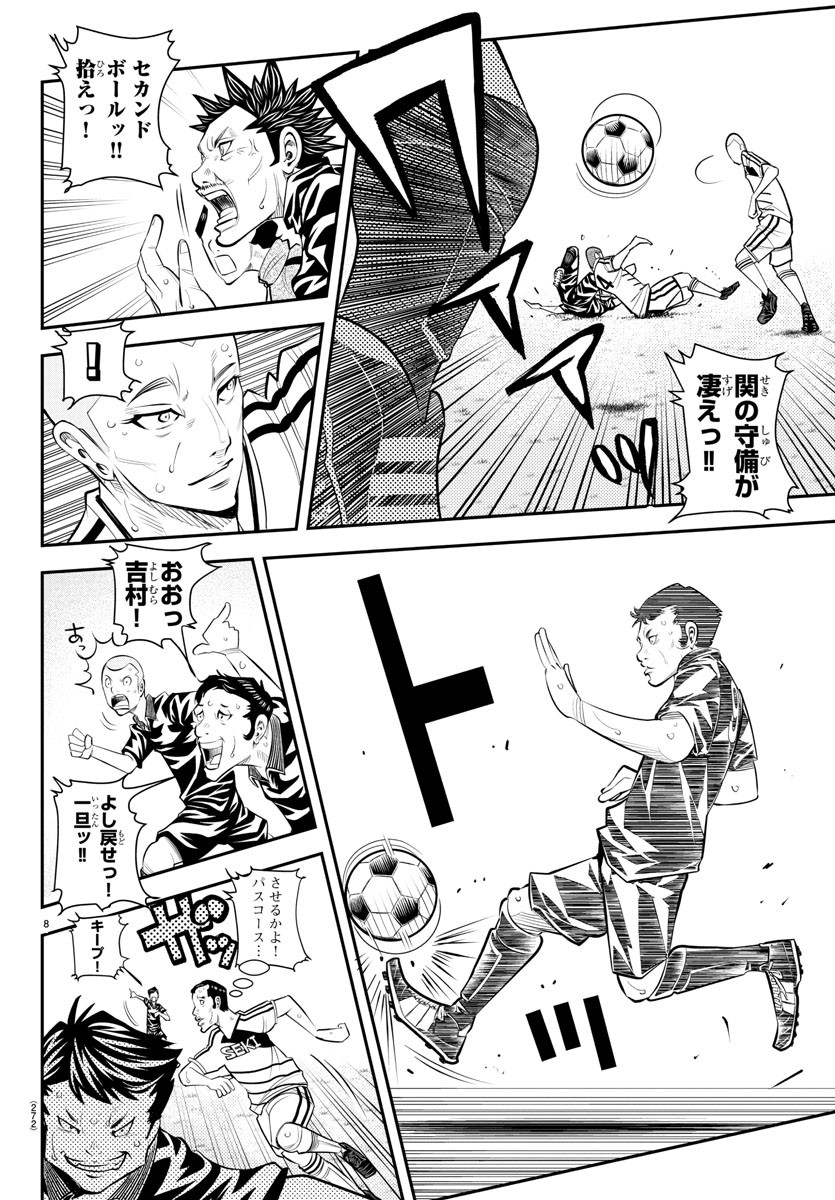 Junior Chapter 45 8ページ