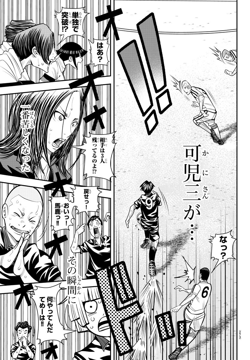 Junior Chapter 45 9ページ