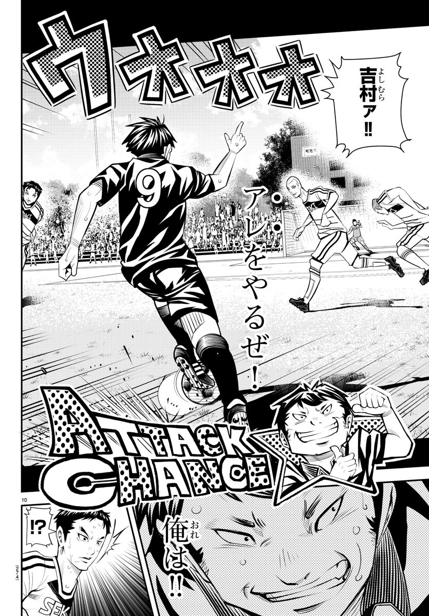 Junior Chapter 45 10ページ