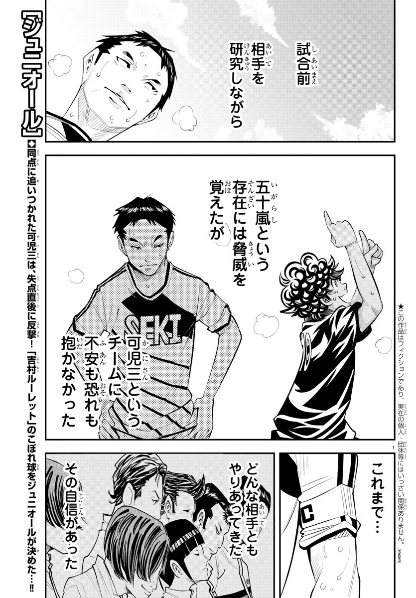 Junior Chapter 46 1ページ