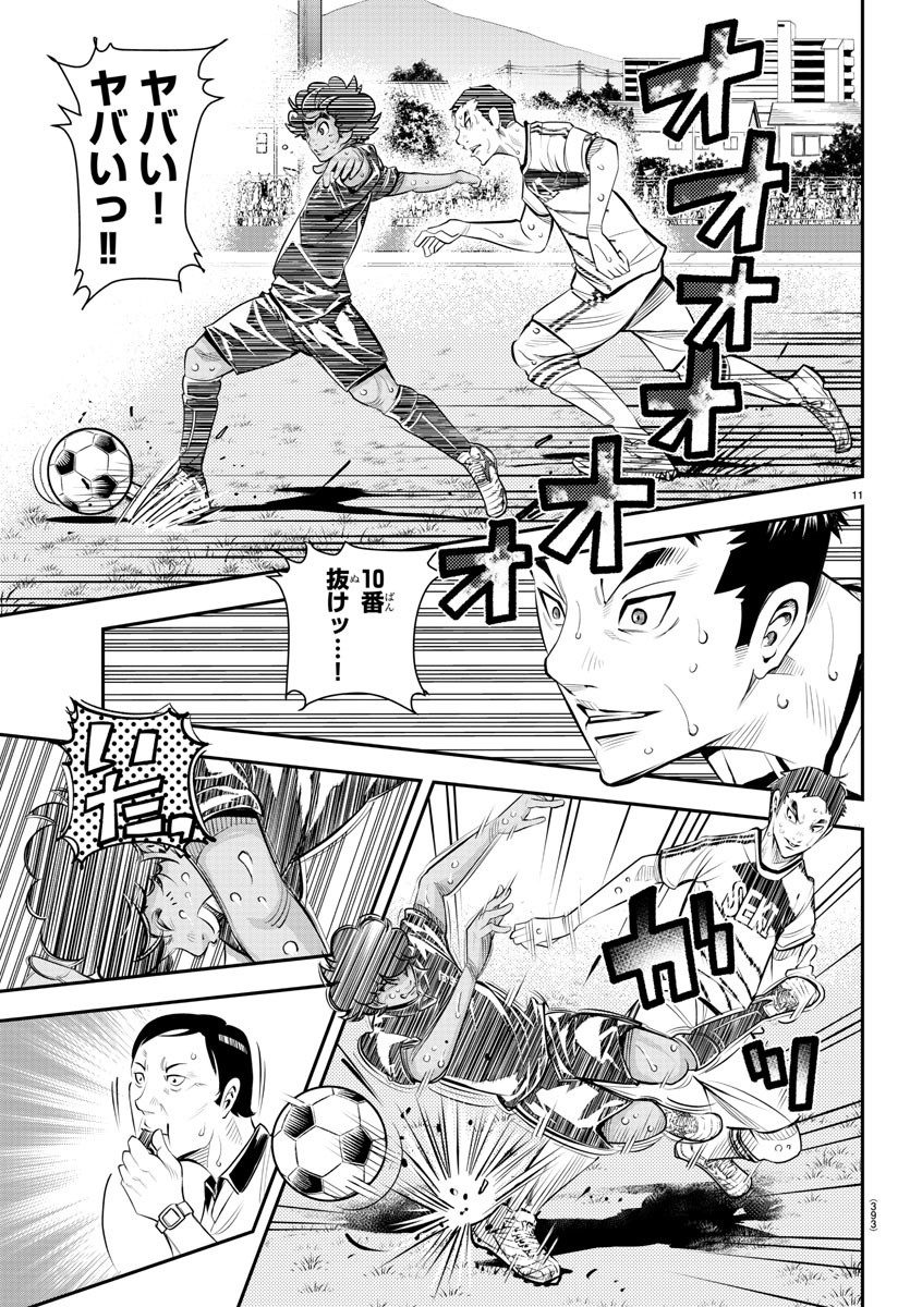 Junior Chapter 46 11ページ