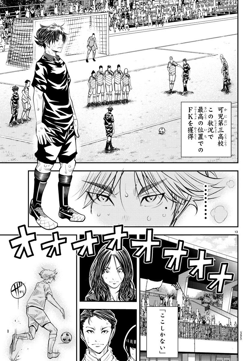 Junior Chapter 46 13ページ