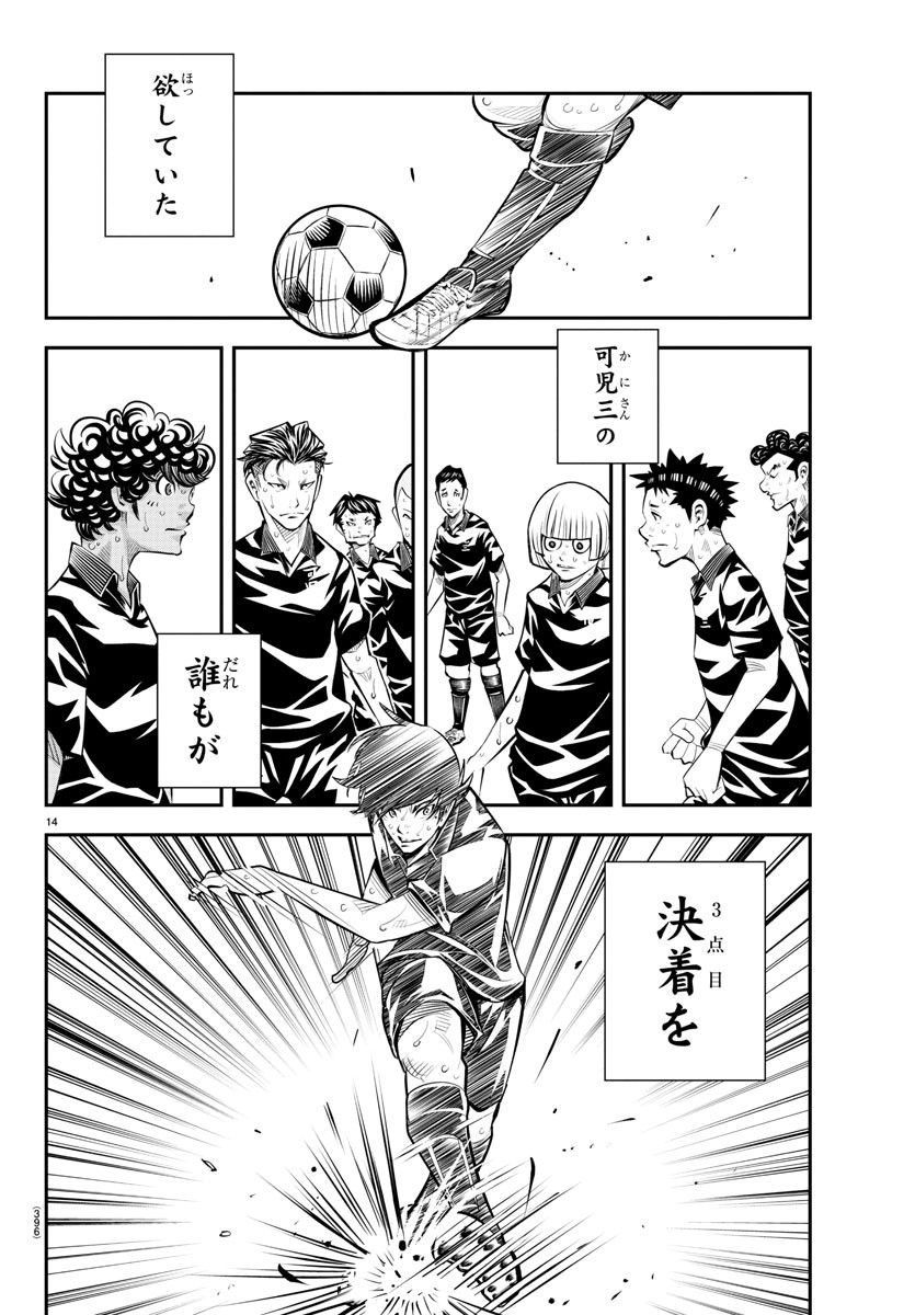 Junior Chapter 46 14ページ