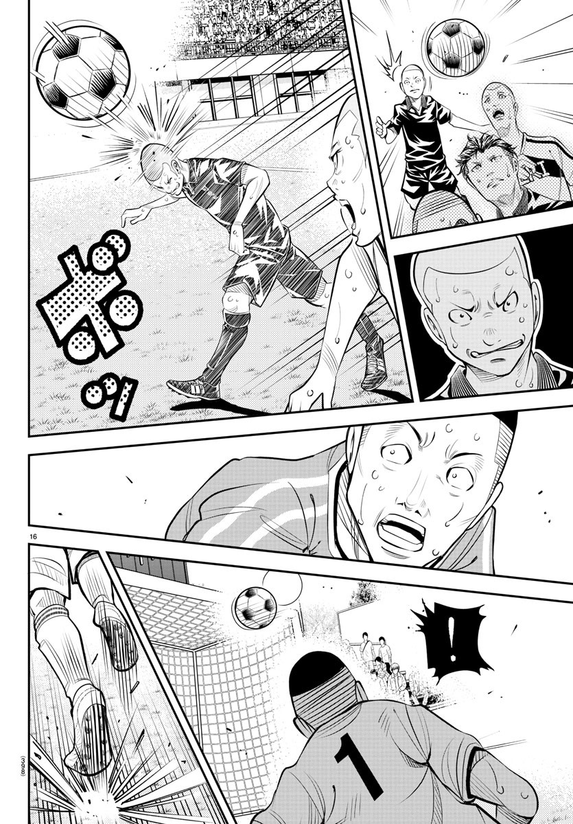 Junior Chapter 46 16ページ