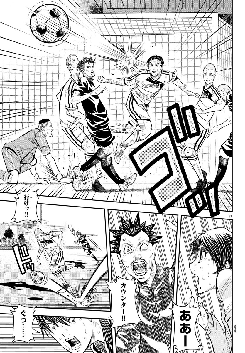 Junior Chapter 46 17ページ